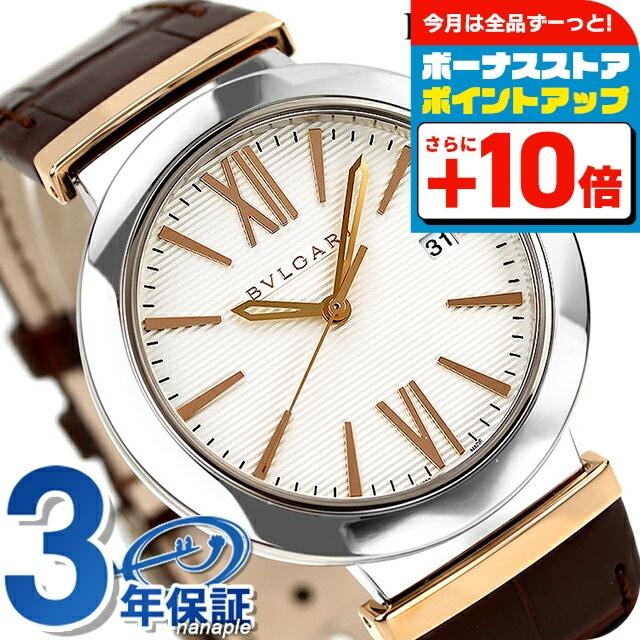 本日さらに+7倍 ブルガリ 時計 腕時計 ブランド メンズ ルチェア 自動  