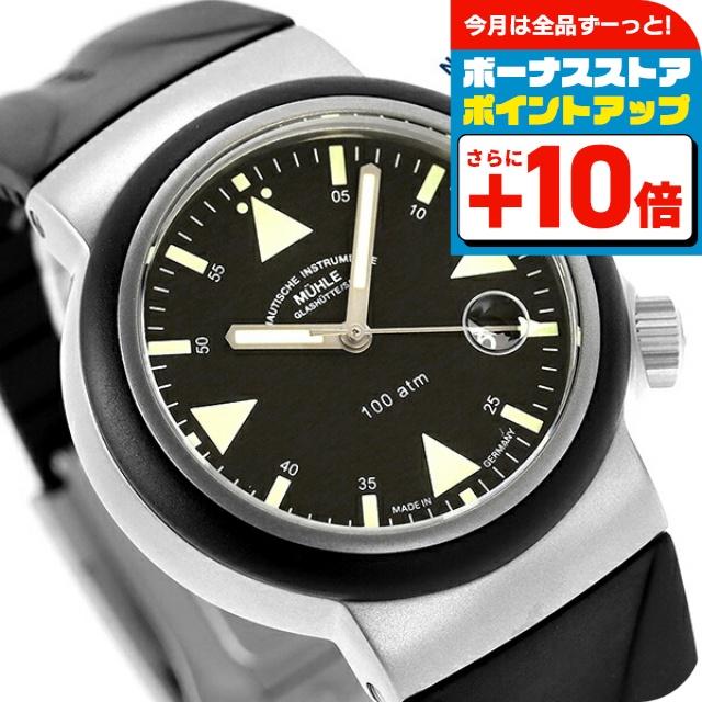 【新品】ミューレ・グラスヒュッテ Muhle Glashutte 腕時計 メンズ M1-41-03-KB 自動巻き ブラックxブラック アナログ表示 MUHLE GLASHUTTE（ミューレ グラスヒュッテ） S.A.R. Rescue-Timer