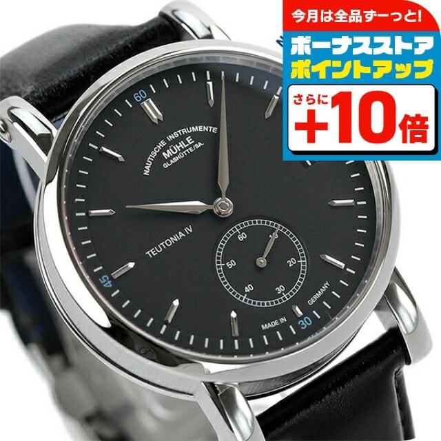 最適な価格ミューレ グラスヒュッテ 41mm ドイツ製 自動巻き メンズ 腕時計 M1 44 43 Lb Muhle Glashutte ブラック メンズ腕時計 腕時計 アクセサリー ファッション 168 415 Www Jesuitnola Org