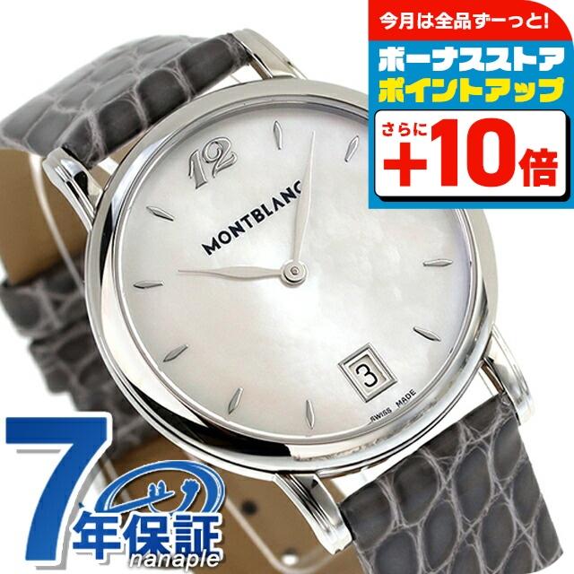 MONTBLANC（モンブラン） スター クラシック クオーツ 腕時計 ブランド