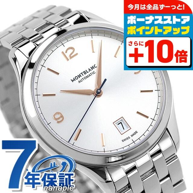 MONTBLANC（モンブラン） ヘリテイジ クロノメトリー 自動巻き 機械式