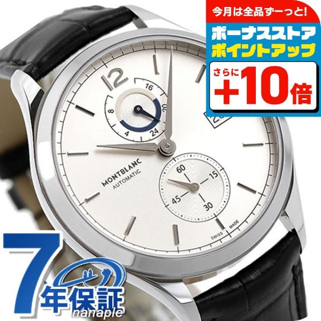 shiページ MONTBLANC（モンブラン） 時計 ヘリテイジ クロノメトリー デュアル