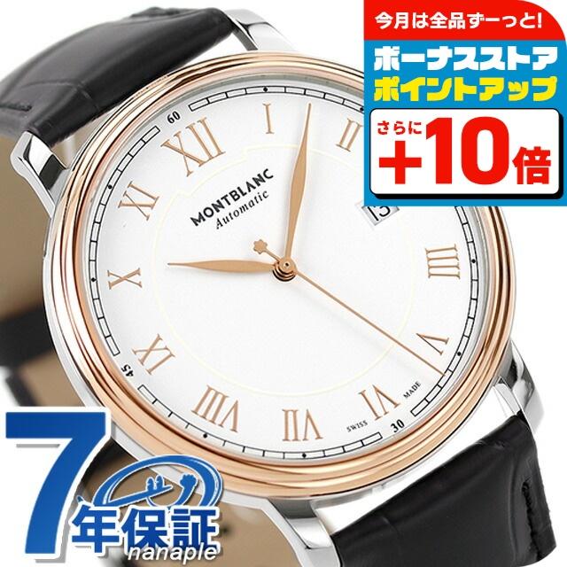 非常に美品48万。MONTBLANC スターレガシー 自動巻きデイト 裏スケルトン 腕時計 モンブラン スター レガシー オートマティック デイト 自動巻き
