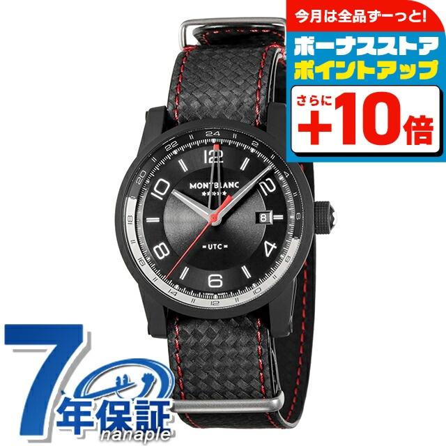 MONTBLANC（筆記具、時計） モンブラン タイムウォーカー 自動巻き 