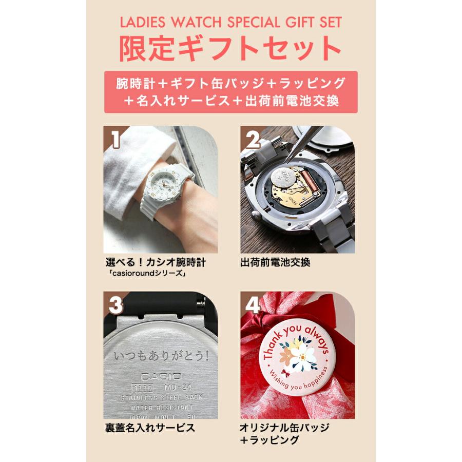 CASIO（カシオ） レディース ギフトセット チープカシオ クォーツ 電池