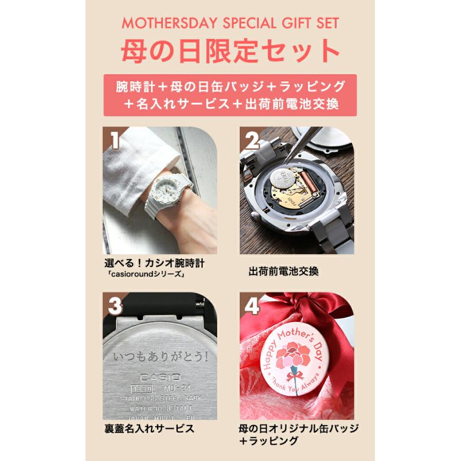 チープカシオ 腕時計 恐竜シリーズ4本セット CASIO（カシオ） 母の日 ギフトセット チープカシオ クォーツ 電池式