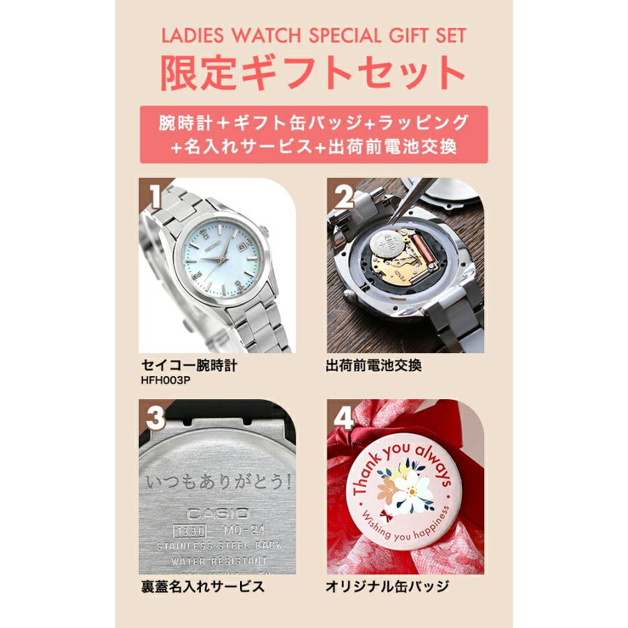 SEIKO SELECTION レディース ギフトセット セイコーセレクション S