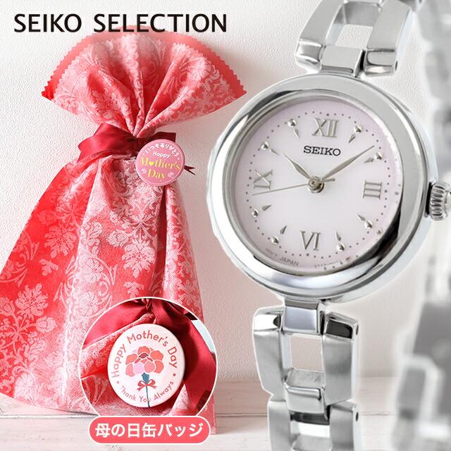 SEIKO SELECTION セイコーセレクション Sシリーズ ブレスレット