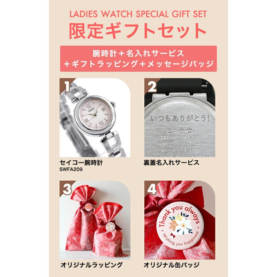 SEIKO SELECTION セイコーセレクション Sシリーズ ブレスレット
