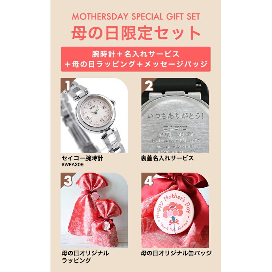 SEIKO SELECTION セイコーセレクション Sシリーズ ブレスレット