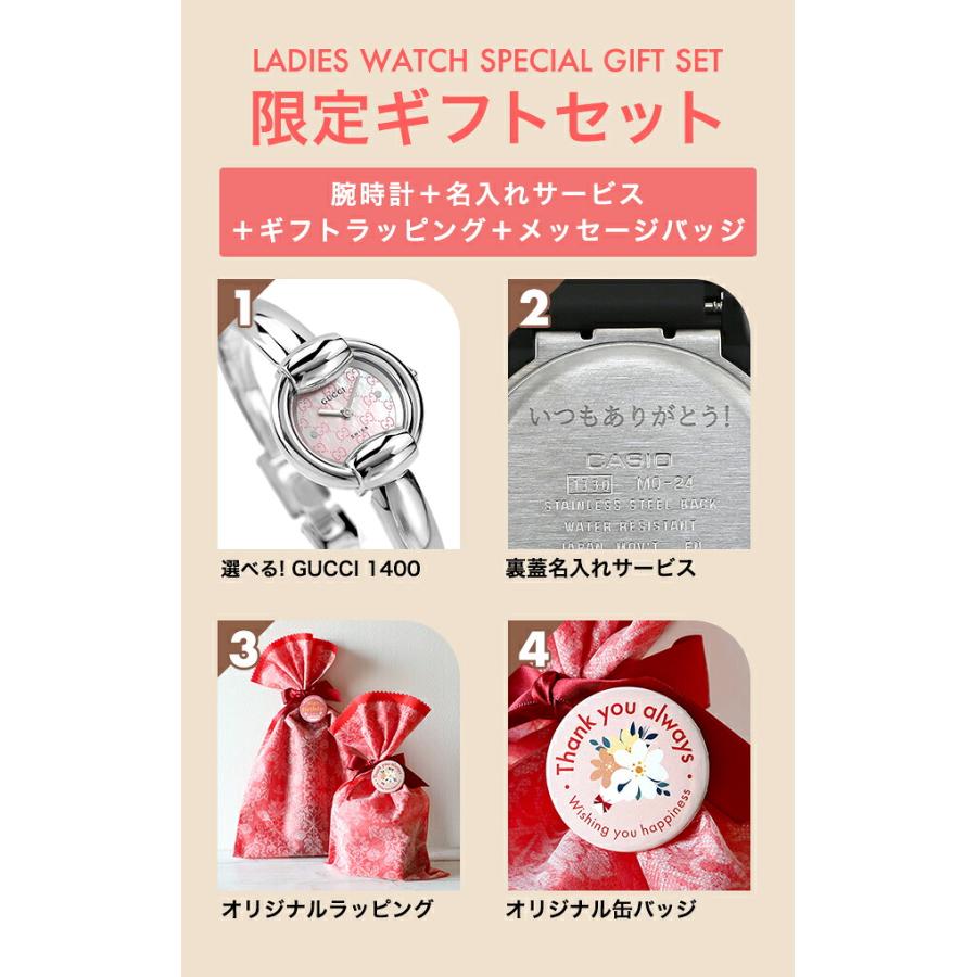 GUCCI（グッチ） レディース ギフトセット 1400 クォーツ 電池式