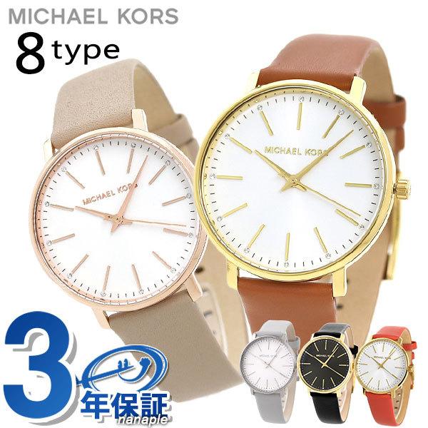 マイケルコース 時計 レディース パイパー 38mm 腕時計 ブランド PYPER 革ベルト レザー