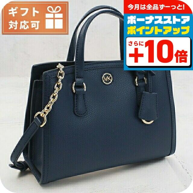 MICHAEL KORS（マイケルコース） ハンドバッグ レディース ブランド 