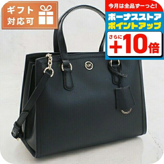 MICHAEL KORS（マイケルコース） トートバッグ レディース ブランド