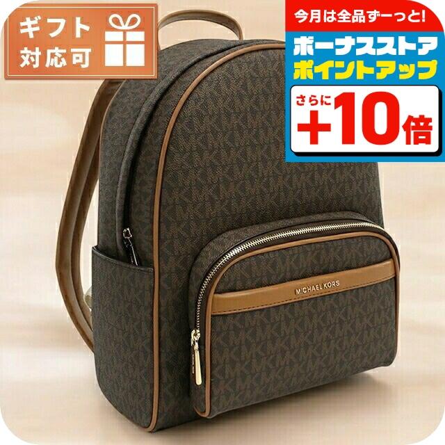 MICHAEL KORS（マイケルコース） リュック レディース ブランド 