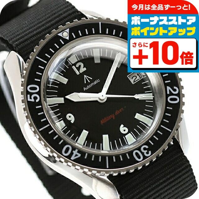 NAVAL MILITARY WATCH 自動巻きダイバー ナバルウォッチ・英国海軍仕様・デイト付き・自動巻き。 の販売