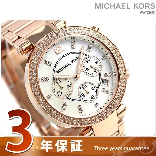 マイケルコース 時計 レディース 腕時計 パーカー クロノグラフ ピンクゴールド MK5491 MICHAEL KORS  :MK5491:腕時計のななぷれ - 通販 - Yahoo!ショッピング