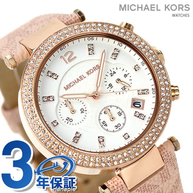 ラッピング対象外 MICHAEL KORS マイケルコース レディース腕時計