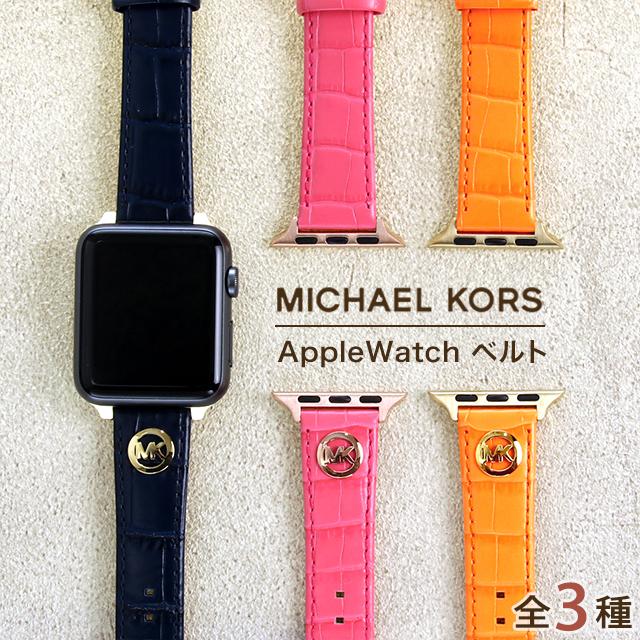 MICHAEL KORS 本日さらに+6倍 マイケルコース アップルウォッチ MICHAEL KORS 本日さらに+6倍 マイケルコース アップルウォッチ