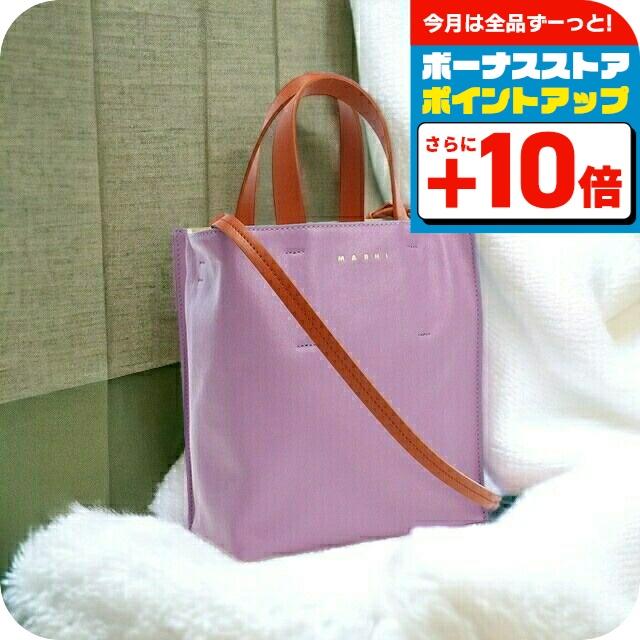 マルニ トートバッグ レディース MARNI レザー イタリア SHMP0040Q0 パープル系 ブルー系 バッグ MARNI（マルニ） ブランド トートバッグ レディース レザー イタリア