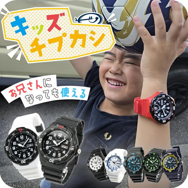 CASIO（カシオ） キッズ腕時計 キッズカシオ 子供用 男の子 男子