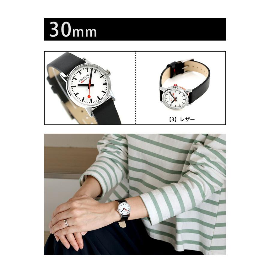 モンディーン クォーツ 電池式 腕時計 ブランド メンズ レディース MONDAINE アナログ ホワイト 白 スイス製 選べるモデルの画像
