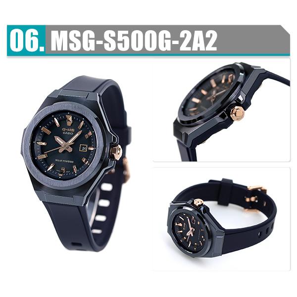 【極美品】CASIO baby-g g-ms 電波ソーラー　msg−s500g 楽天市場】ベビーg ベビージー baby-g 腕時計 レディース