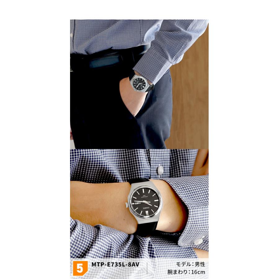 カシオ チープカシオ CASIO クォーツ 電池式 MTP-E735 スタンダード 海外モデル ユニセックス チプカシ 腕時計 ブランド 選べるモデル | CASIO | 08