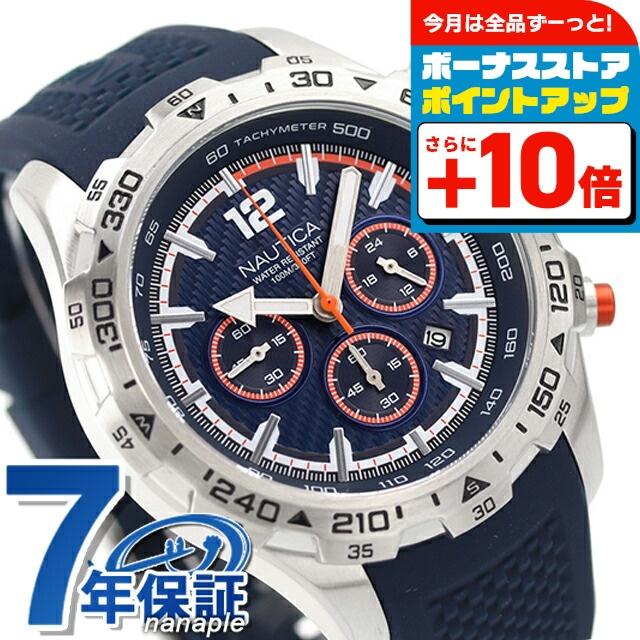NAUTICA（ノーティカ） エヌエスティ― クオーツ 腕時計 ブランド