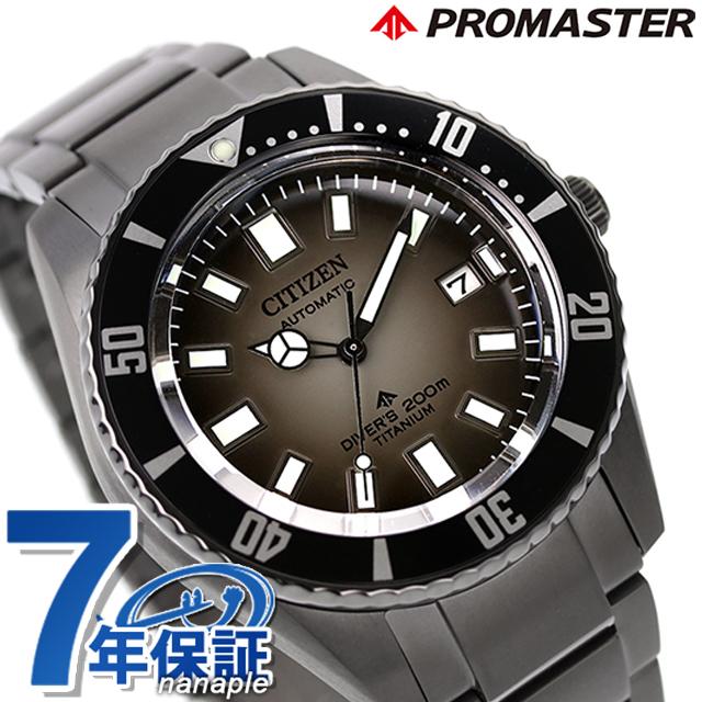 MARINE さらに+6倍 シチズン プロマスター フジツボ メカニカル MARINE さらに+6倍 シチズン プロマスター フジツボ メカニカル