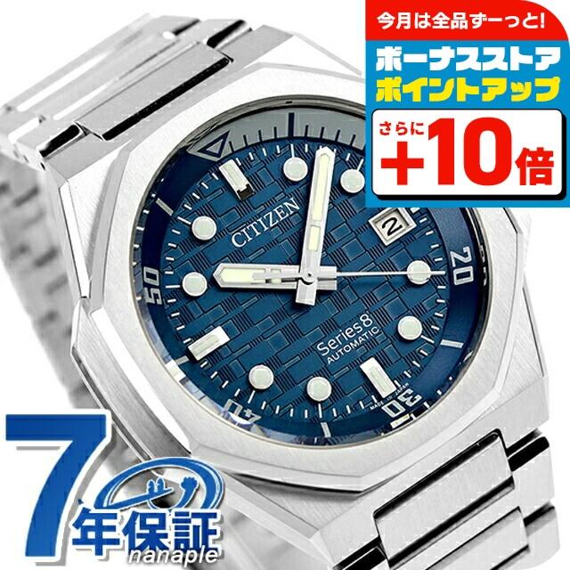 シリーズ8 シチズン 890 Mechanical Cal. 9051 自動巻き 腕時計 