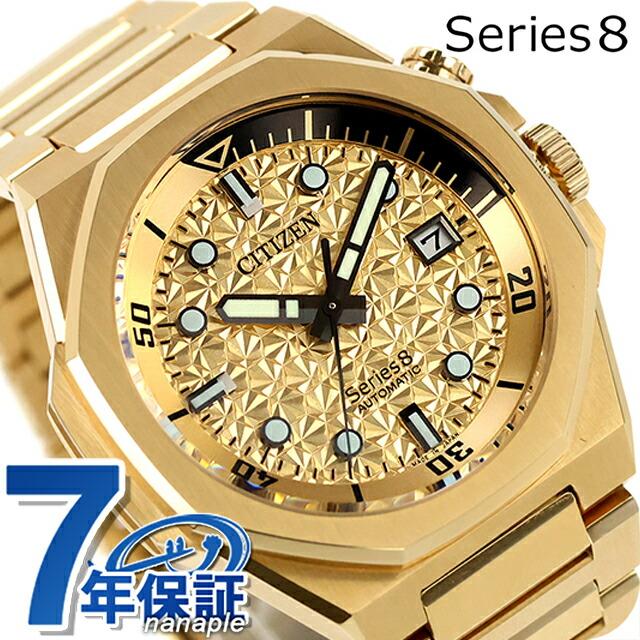 シリーズ8 シチズン 880 Mechanical Limited Cal. 9051 自動巻き