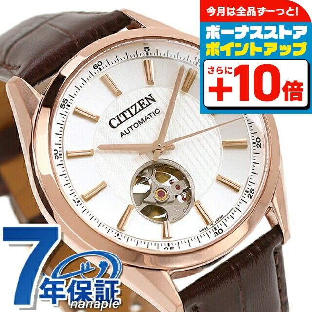 CITIZEN COLLECTION シチズン コレクション メカニカル クラシック