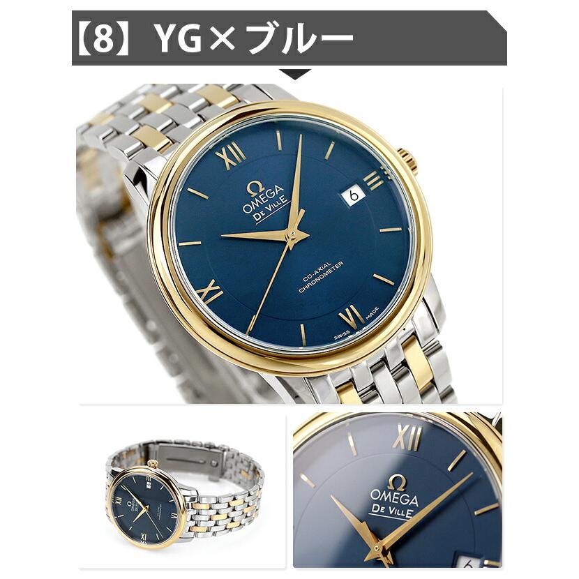 DE VILLE 5/1は+9倍 オメガ デビル プレステージ コーアクシャル DE VILLE 5/1は+9倍 オメガ デビル プレステージ コーアクシャル