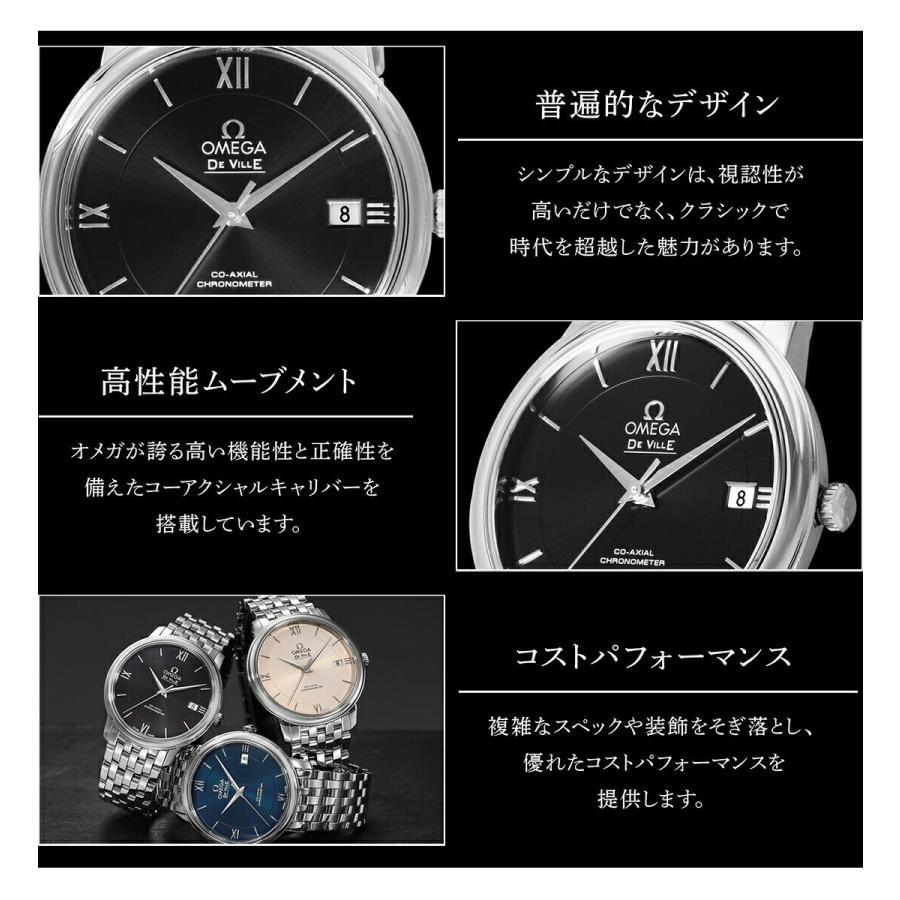 DE VILLE 本日さらに+6倍 オメガ デビル プレステージ DE VILLE 本日さらに+6倍 オメガ デビル プレステージ