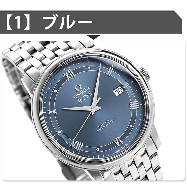 DE VILLE 本日さらに+6倍 オメガ デビル プレステージ DE VILLE 本日さらに+6倍 オメガ デビル プレステージ