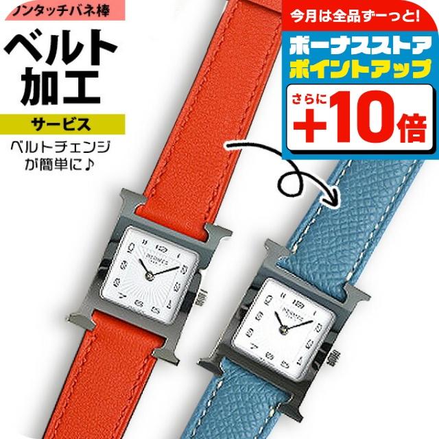 ChronoLeatherPen腕時計革ベルトケア10本セット