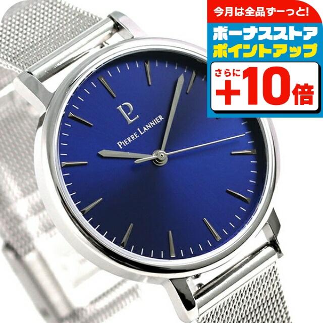 Pierre Lannier（ピエール・ラニエ） シンフォニー 33mm フランス製