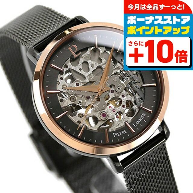 Pierre Lannier（ピエール・ラニエ） フランス製 レディース 腕時計