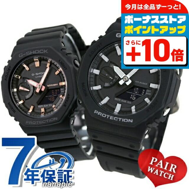 G-SHOCK ペアウォッチ Gショック アナデジ メンズ レディース 腕時計