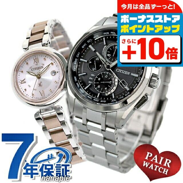 CITIZEN（シチズン） ペアウォッチ アテッサ クロスシー 夫婦 カップル