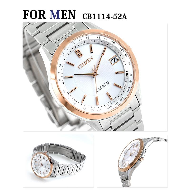 EXCEED(CITIZEN) ペアウォッチ シチズン エクシード 電波ソーラー