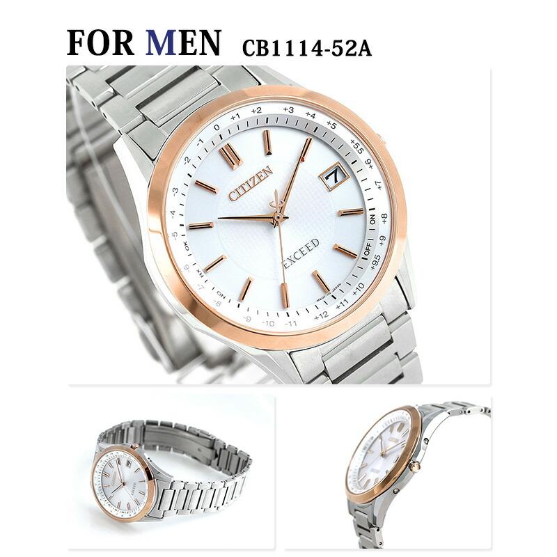 EXCEED(CITIZEN) ペアウォッチ シチズン エクシード 電波ソーラー