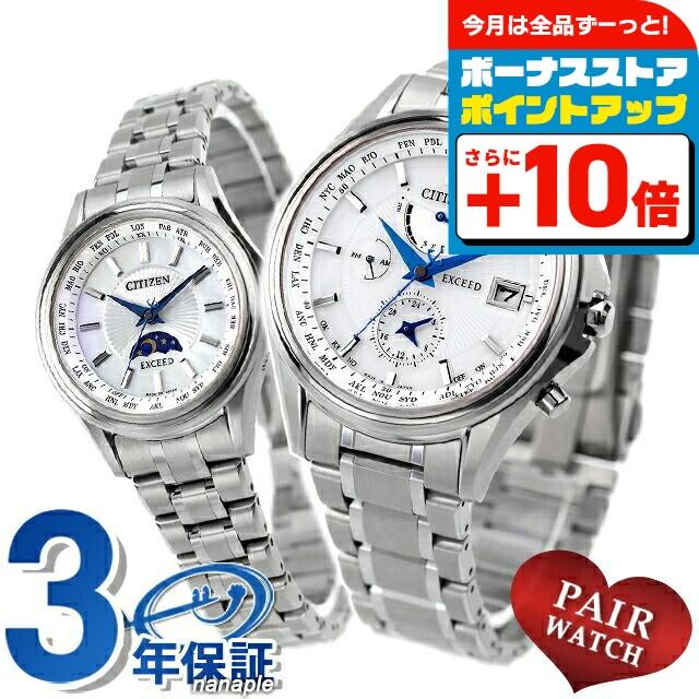 シチズンExceed 　ブレスレディースクォーツ CITIZEN】シチズン『EXCEED エクシード プレシャス 流通限定モデル