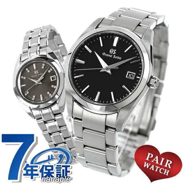 Grand Seiko ペアウォッチ グランドセイコー 夫婦 カップル 名入れ 