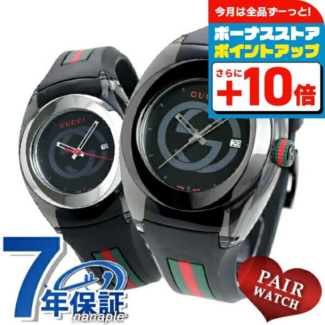 GUCCI ペア時計 ペアウォッチ】グッチ 腕時計 メンズ 時計 GUCCI ペア時計 2本
