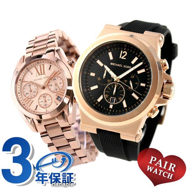ペアウォッチ 夫婦 カップル マイケルコース メンズ レディース クロノグラフ 腕時計 Michael Kors ペア 時計 Pair Mk4 腕時計のななぷれ 通販 Yahoo ショッピング