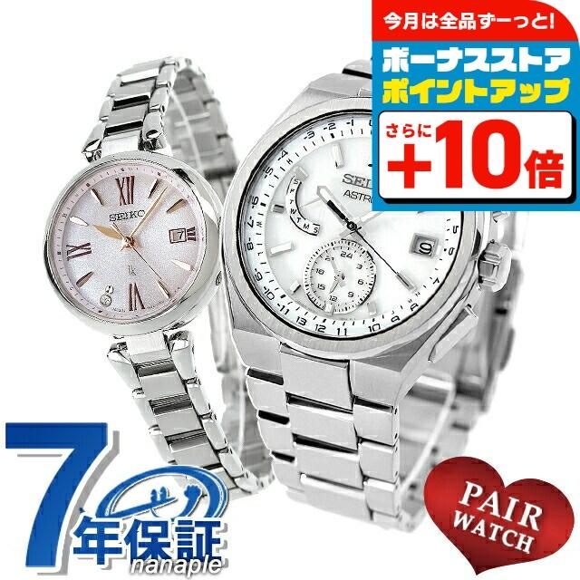 SEIKO（セイコー） ペアウォッチ アストロン ルキア チタン ラボ
