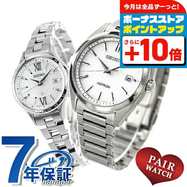 SEIKO（セイコー） ペアウォッチ アストロン ルキア チタン 夫婦