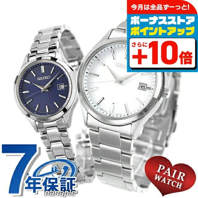 SEIKO SELECTION ペアウォッチ セイコーセレクション 夫婦 カップル 名